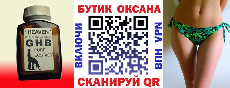 цены наркотик Пестово БУТИРАТ Butirat