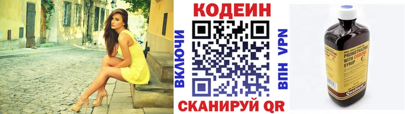 дарнет шоп  Пестово  Кодеин напиток Lean (лин) 