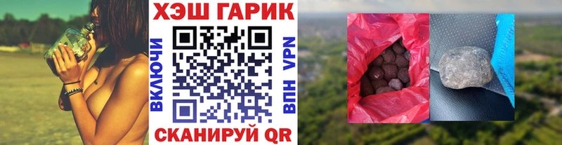 ГАШИШ хэш как найти наркотики дарк нет официальный сайт Пестово