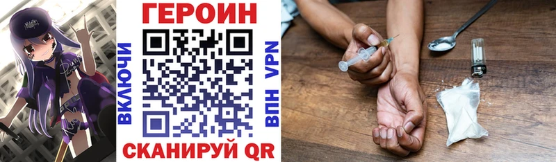 ГЕРОИН хмурый  Пестово 