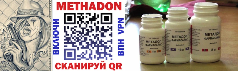 darknet как зайти Пестово Метадон VHQ